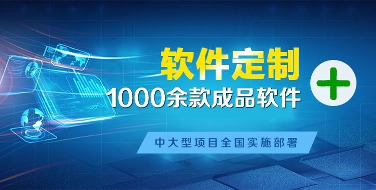 鄂托克软件开发